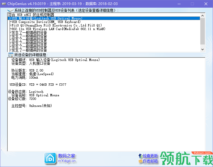 ChipGenius芯片精灵单文件版