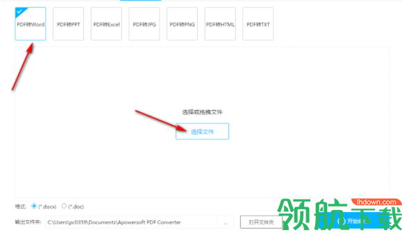 pdf转换王绿色破解版