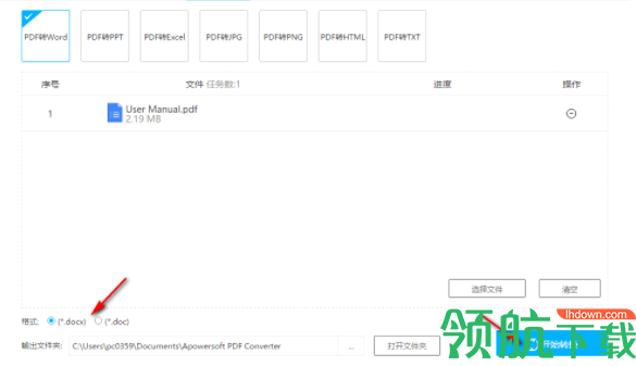 pdf转换王绿色破解版