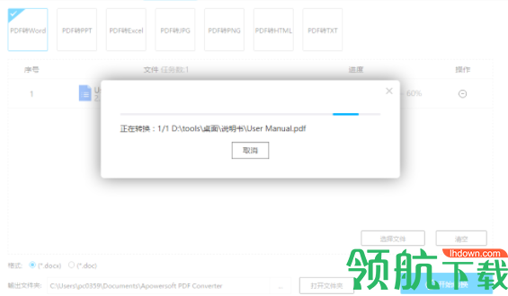 pdf转换王绿色破解版