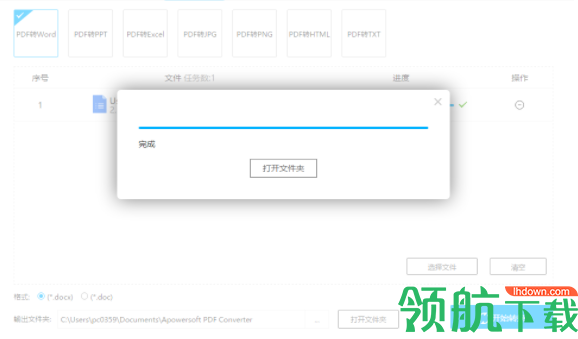 pdf转换王绿色破解版