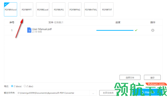 pdf转换王绿色破解版
