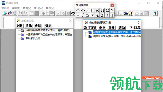 科瑞计算簿绿色官方版