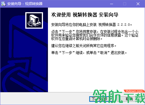zxt2007视频转换器绿色版