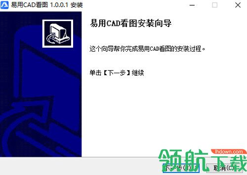 易用CAD看图电脑版