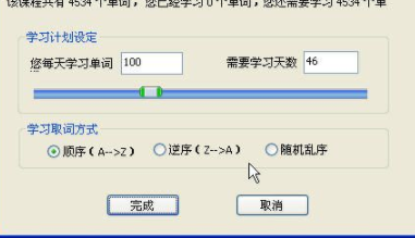 艾宾浩斯背单词软件客户端破解版
