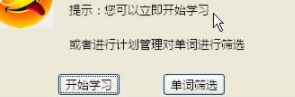 艾宾浩斯背单词软件客户端破解版