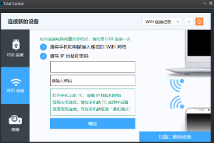 Total Control电脑版