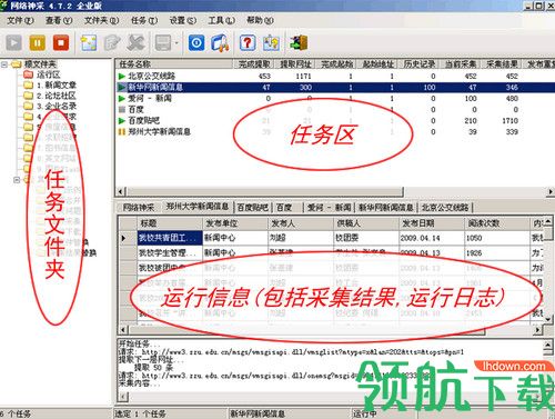 网络神采共享版