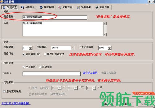 网络神采共享版