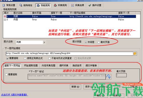 网络神采共享版