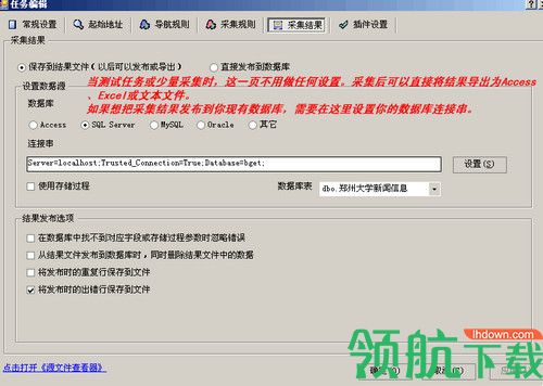 网络神采共享版