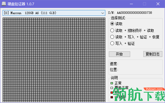 硬盘验证器绿色官方版