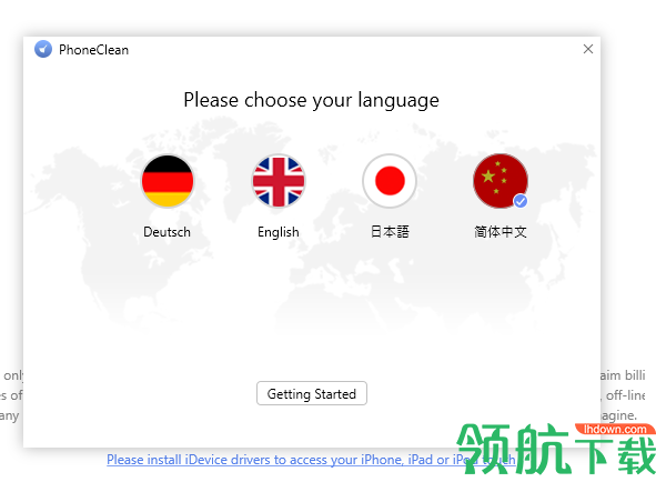 iobiePhoneCleanPro中文破解版
