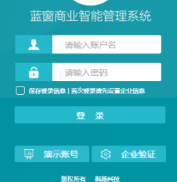 蓝窗店管家客户端官方版