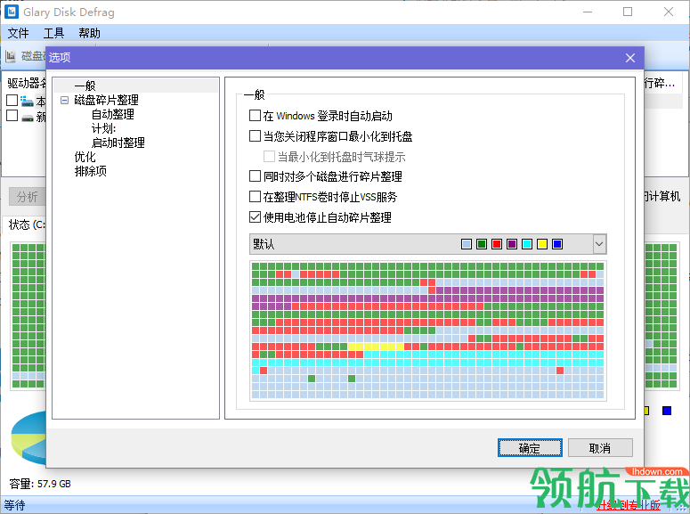 GlaryDiskDefrag汉化绿色版