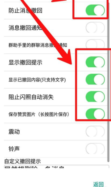 QX模块防撤回工具安卓版