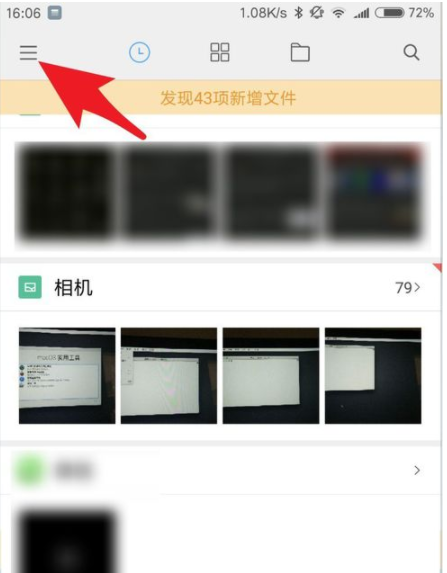 小米文件管理器去广告版