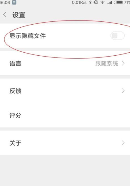 小米文件管理器去广告版
