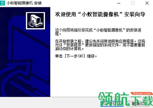 小蚁智能摄像机电脑版