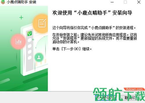 小鹿点睛助手