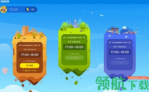 浣熊英语PC客户端