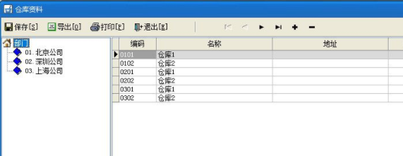 速腾医疗器械GSP管理系统客户端官方版