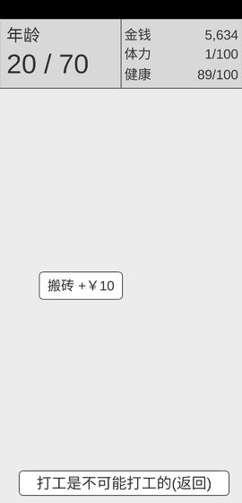 捡钱是一门学问安卓版