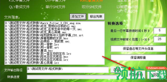 歌词字幕转换制作专家绿色官方版