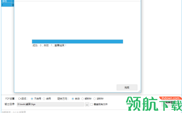 图纸签客户端官方版