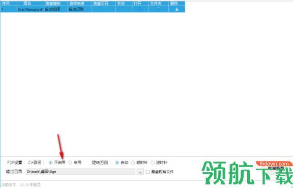 图纸签客户端官方版