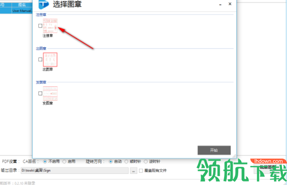 图纸签客户端官方版