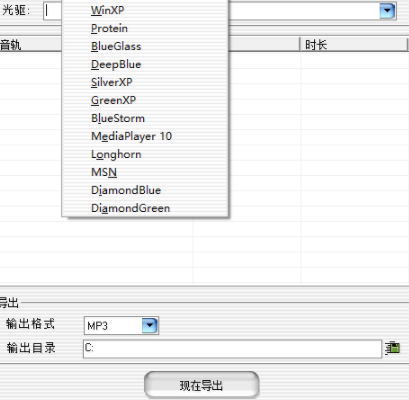 音乐CD抓轨大师绿色官方版
