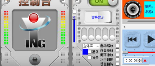 多媒体播放控制台绿色官方版
