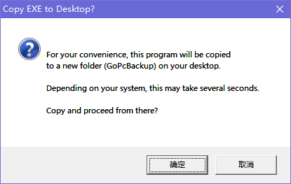 GoPCBackup文件备份工具官方