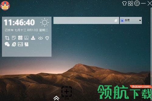 国王工具箱免费版