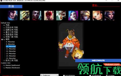 LOL兔子换肤助手