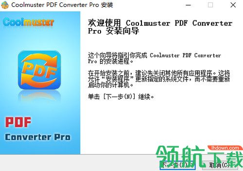 Coolmuster PDF Converter Pro中文破解版