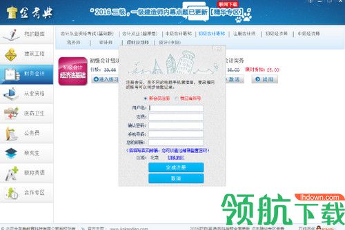 金考典考试软件