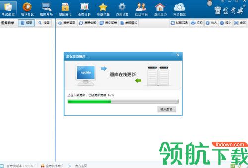 金考典考试软件