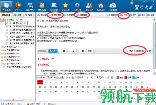 金考典考试软件
