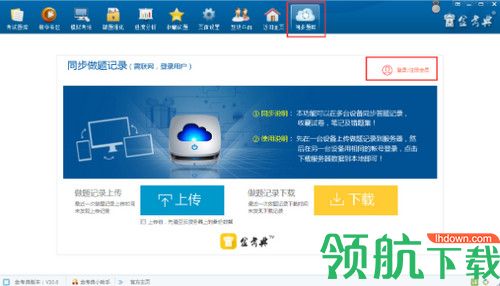 金考典考试软件