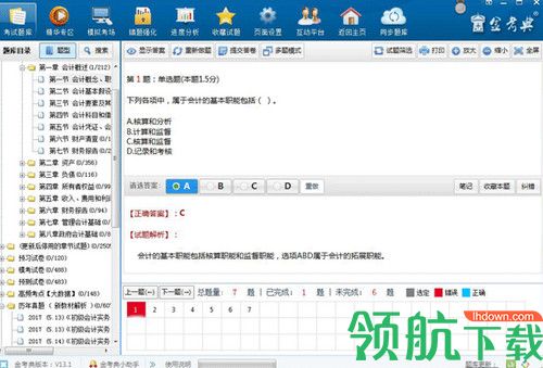 金考典考试软件