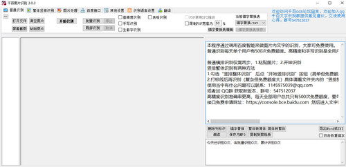 千百图片识别工具