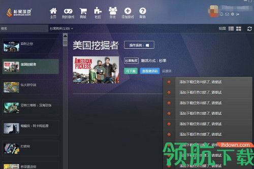 杉果游戏客户端
