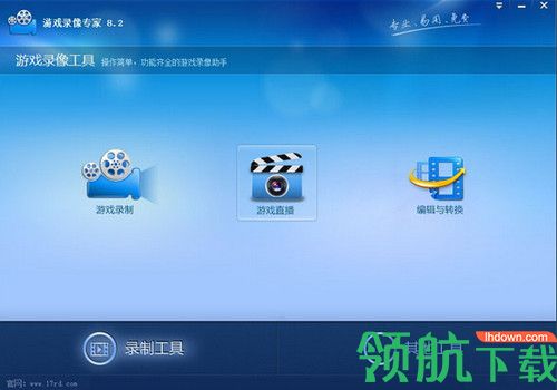 游戏录像专家