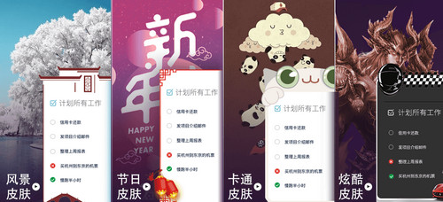 小鱼便签电脑版