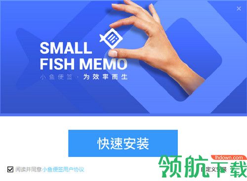 小鱼便签电脑版