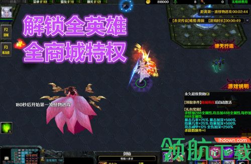 赤灵传说正式版