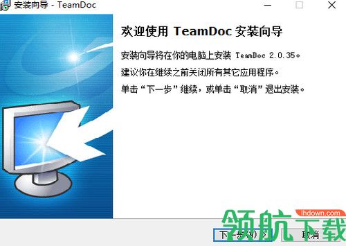 TeamDoc文档管理系统